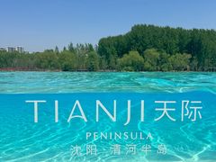 -清河半岛温泉度假酒店