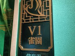 -佬麻雀·新湘菜(珠海金发购物中心店)