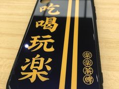手机壳-LELECHA乐乐茶(月星环球港店)