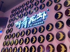 -阿青龙虾(新城店)