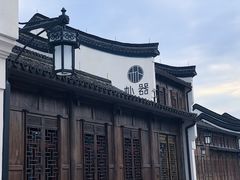 -章太炎故居
