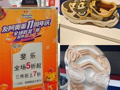 -长沙友阿奥特莱斯