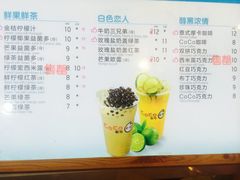 菜单-CoCo都可(惠福店)