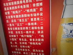 -老丘丘(较场口店)