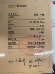 -国家轻工业珠宝检测中心