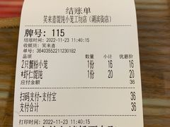 -笑来喜馄饨小笼工坊店(湖滨街店)