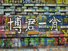 -黄桷坪涂鸦艺术街