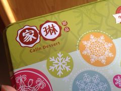 iphone_upload_pic-家琳甜品(江南东店)