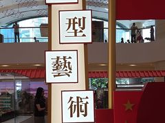 -太古广场