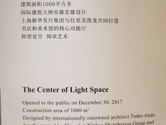 -新华文创·光的空间