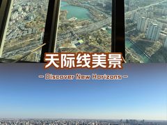 -中央电视塔旋转餐厅