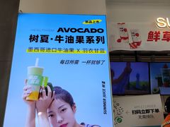 -树夏(鹭洲里店)