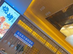 -燕兰楼·清真西北融合菜(亚运村店)