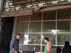 -丽芹豆粉店