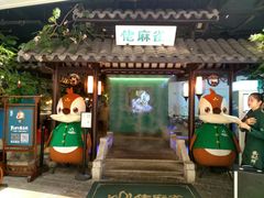 门面-佬麻雀·新湘菜(珠海金发购物中心店)