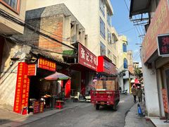 -张记米饺
