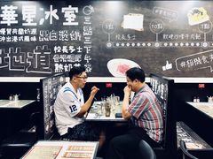 -华星冰室(湾仔店)