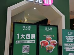 -遇见湘·地道湖南菜(黄埔泰丰店)