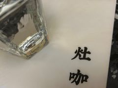 -灶咖KITCHEN
