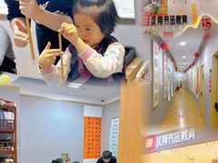 -汉翔书法丨书法·美术·硬笔·国画(望京校区)