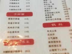 -浑河春面馆·老北京非遗鹿角面(良乡店)