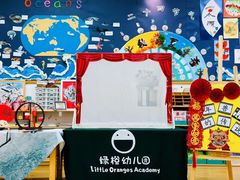 -绿橙国际幼儿园(汤泉逸墅校区)