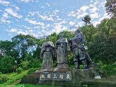 -富乐山