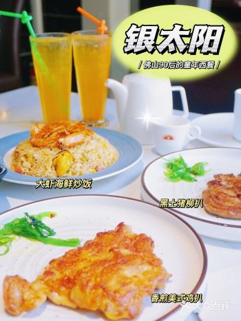 佛山老牌西餐厅️满载90后童年回忆