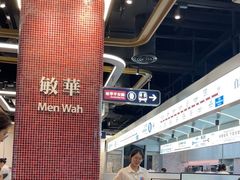 -敏华冰厅(平安金融中心店)