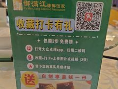 -御满江海鲜酒家(洛溪新城店)