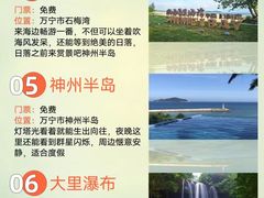 -三亚蜈支洲岛旅游区