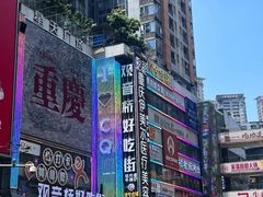 -观音桥步行街
