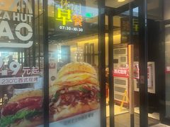 -必胜客(北苑路店)