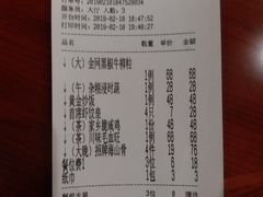 账单-湛江菜.江南首席(昆山店)