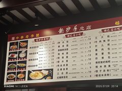 -龙抄手(春熙路总店)