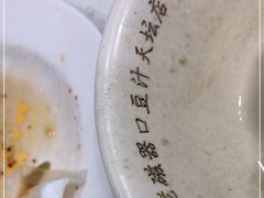 -老磁器口豆汁店(天坛店)