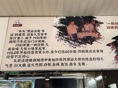 -车头老二大排档