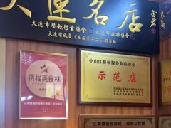 -正黄旗海鲜烧烤大排档(延安路总店)