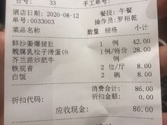 -德烨酒家