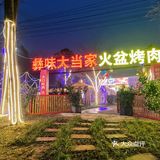在成都！它们家的西昌火盆烧烤可进前三‼️
