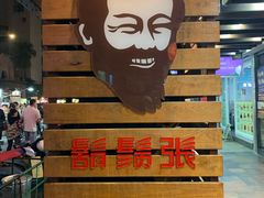 -胡须张鲁肉饭(美食文化馆店)