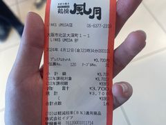 -鹤桥风月(ヨドバシ梅田店)