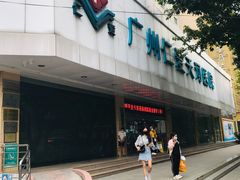 -广州仁爱天河医院体检中心