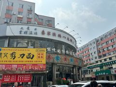 -乔家满族八大碗(流水沟店)