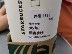 -星巴克臻选(深圳龙岗万科店)