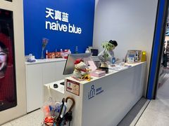 -天真蓝照相馆(五角场百联又一城店)