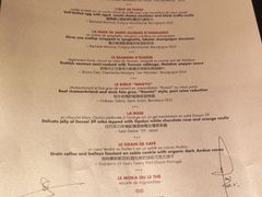 菜单-L'ATELIER de Joel Robuchon(外滩18号店)