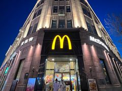 -麦当劳(中山路店)