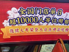 -大吉利·潮汕牛肉火锅(河西店)