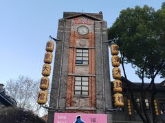 -1912街区